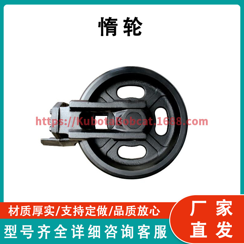 Rd809-21300 ldler 履带惰轮适合久保田 Kx057-4 橡胶