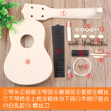 儿童尤克里里DIY绘画材料包小吉他玩具乌克丽丽乐器组装创意手作