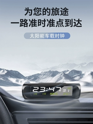 Multi-Function Solar Car Clocks, Car thermometer
