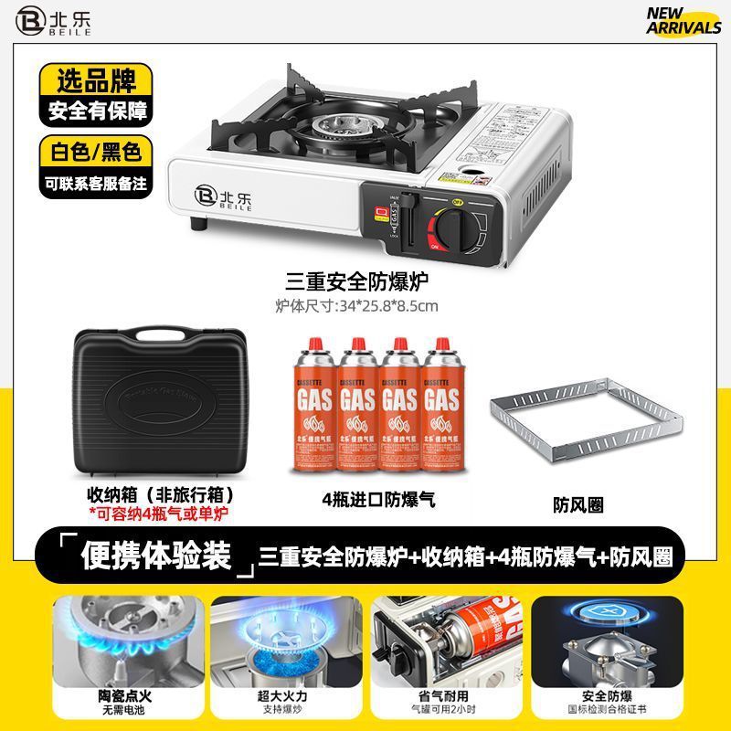 Upgrade explosion -proof furnace+ordinary small box+windproof ring+4 gas