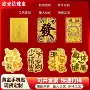 定做随身足金金箔手机贴