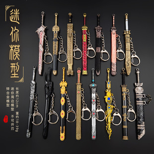 Ancient Cold Weapon Model Reverse Scale Sword, Xuan Yun Sword, Cold Moon Sword Metal Keychain, Small Mini Pendant