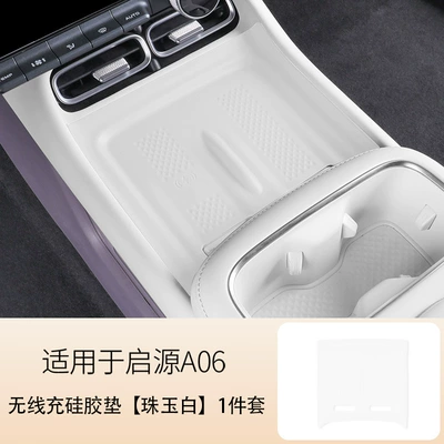 Suitable for 26 models of Other Automotive Interior Supplies - pearl-white