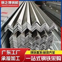 珠三角角钢批发Q345热轧工艺50x30规格不等边三角铁桥梁工程支架