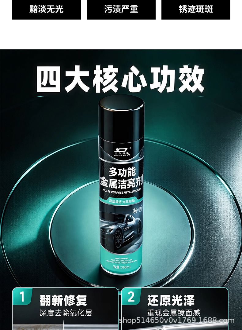 Multifunctional metal cleaner, tire brightener, faucet refurbisher, metal polish for both car and home use, available for dropshipping