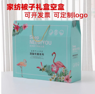 Wholesale Summer Quilt Gift Box Air-Conditioned Quilt Packaging Custom Printed Logo Packaging Box Summer Quilt Bedding Box Carton