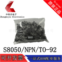 ������O�� S8050 8050D NPN���ʾ��w�� 0.5A/25V TO-92 ȫ��ԭ�b