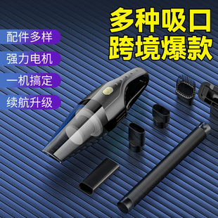 Car home dual-use small rechargeable handheld vacuum cleaner high-power wireless car wet and dry dual-use large suction vacuum cleaner