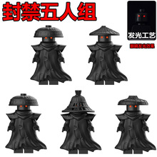 跨境封禁五人组18季封印诺克特罗克斯库尔拼装积木人仔玩具-配件