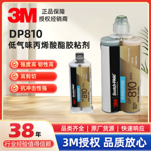 3M DP810�p�M�ݽY���z�͚�ζ��ϩ�����zճ�� �߼������g���_��