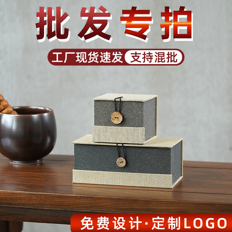 纽扣锦盒 复古国风建盏瓷器主人杯麻布锦盒紫砂壶茶具包装礼品盒