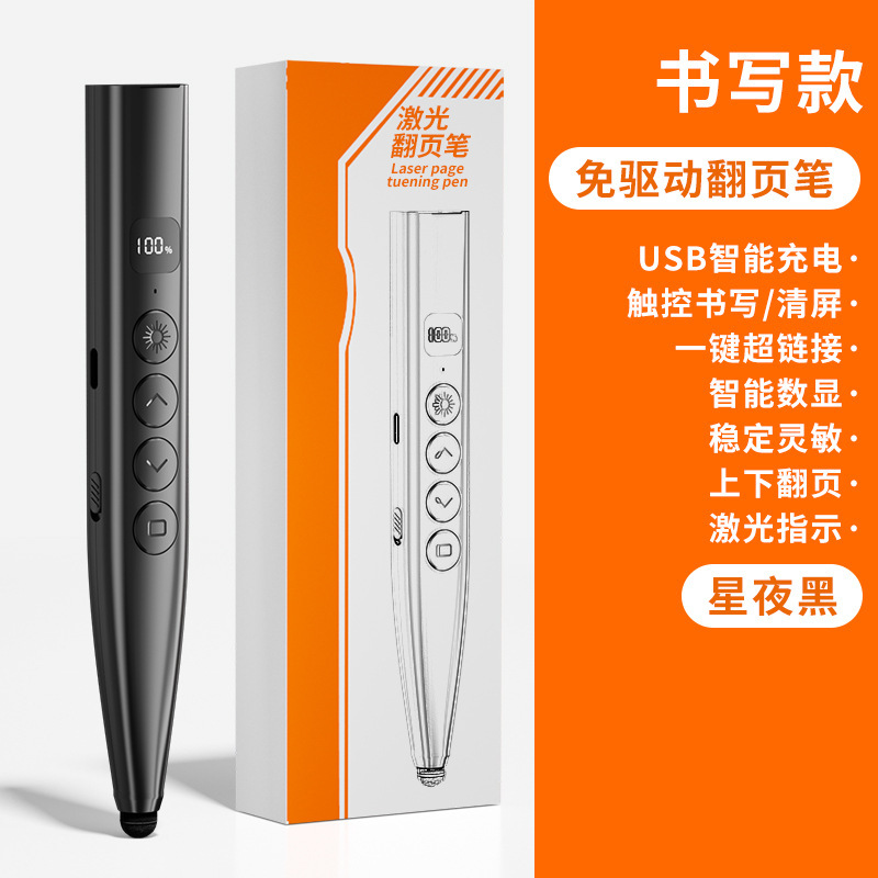 多功能伸缩教鞭翻页笔教师遥演讲多媒体幻灯片翻页器讲课红外线笔|undefined