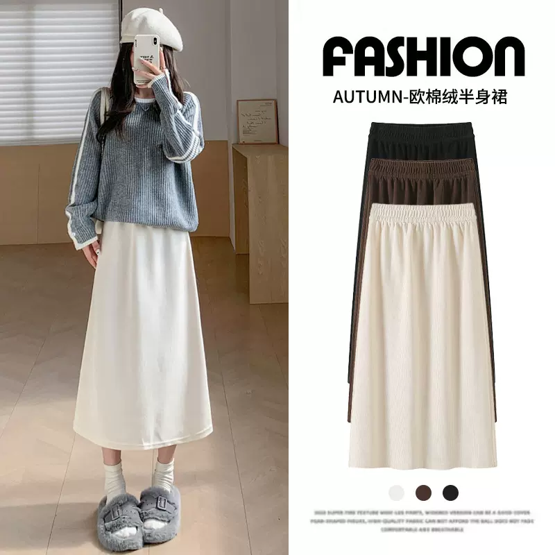 H253后开叉欧棉绒百搭裙直筒复古显瘦中长款A字女一步裙半身裙子