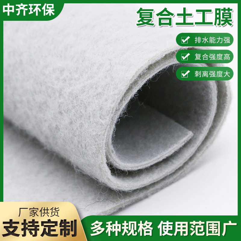 复合土工膜一布一膜两布一膜鱼塘养殖垃圾填埋污水处理用土工膜