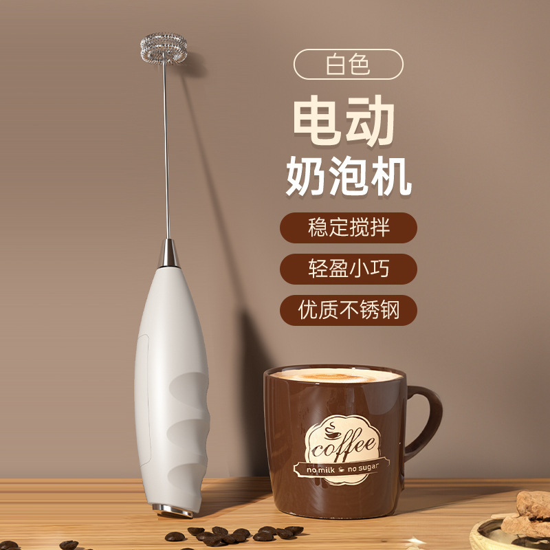 跨境外贸无线电动奶泡器家用牛奶起泡机手持咖啡烘焙打蛋清搅棒器|undefined