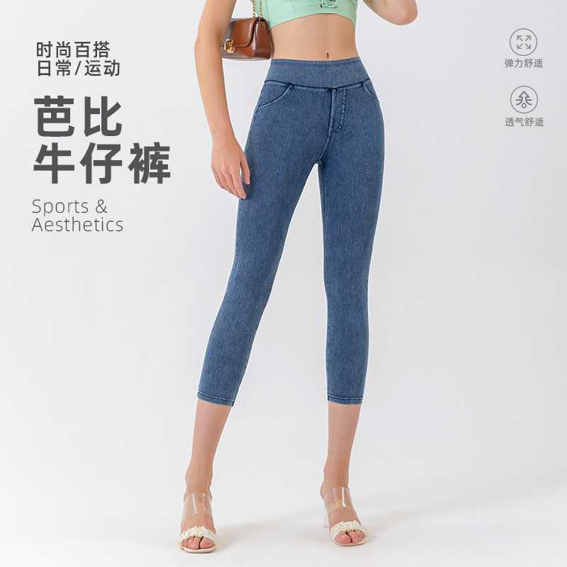 New Style Faux Denim Yoga Capri Jeans for Women, High-Waisted, Hip-Lifting, Double-Pocket, Slim-Fit, Casual Skinny Pants New Style Faux Denim Yoga Capri Jeans for Women, High-Waisted, Hip-Lifting, Double-Pocket, Slim-Fit, Casual Skinny Pants