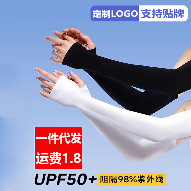 Summer Outdoor Sun Protection Ice Sleeves, UV Protection Arm Sleeves for Sports, Cycling, Travel, Nylon Ice Silk Long Sleeves Wholesale