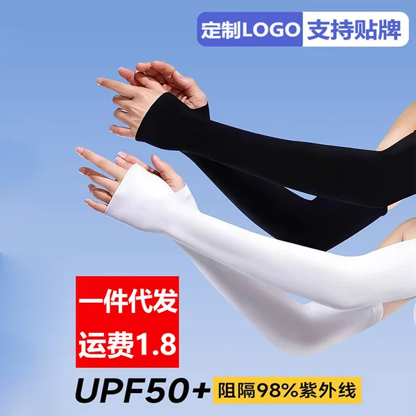 Summer Outdoor Sun Protection Ice Sleeves, UV Protection Arm Sleeves for Sports, Cycling, Travel, Nylon Ice Silk Long Sleeves Wholesale