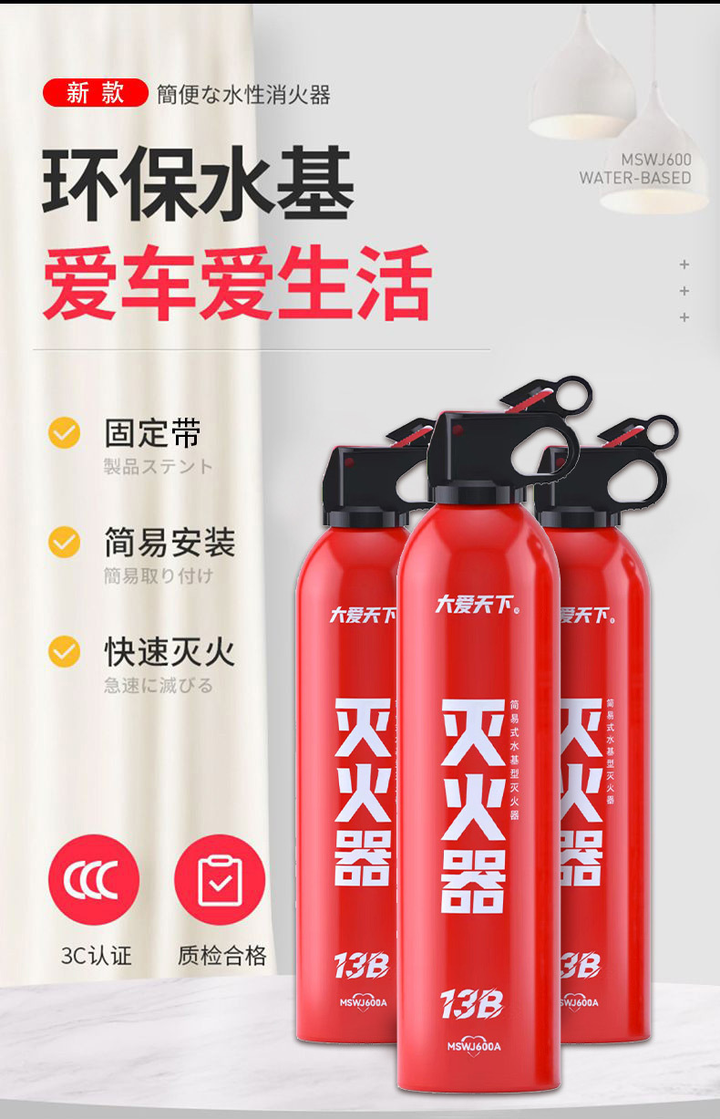 Flame Warrior 21B620Ml Water-Based Fire Extinguisher Car Household Kitchen Fire Fighting Equipment Vehicle-Mounted