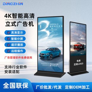 55inch Floor-Standing Advertising Screen Infrared Touch All-In-One Machine Supermarket Navigation Exhibition Hall Query 4K High-Definition Vertical Advertising Machine