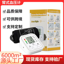 跨境血压计自动智能血压测量仪出口眼压计上臂式中性血压计厂家