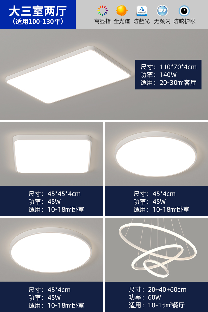 초박형 대형 침실 3개와 거실 2개(Ra97 풀 스펙트럼 눈 보호 패키지) - 풀 세트(무단계 조정)