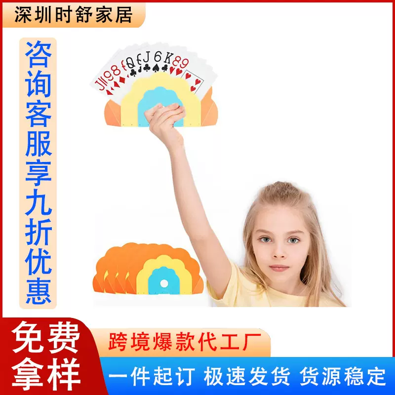便携式免提式懒人夹牌器弧形扑克牌架扑克牌卡夹儿童纸牌游戏配件