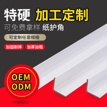 厂家直供50*50*5mmL型纸护角护边家居包装护角条牛皮纸防撞纸护条