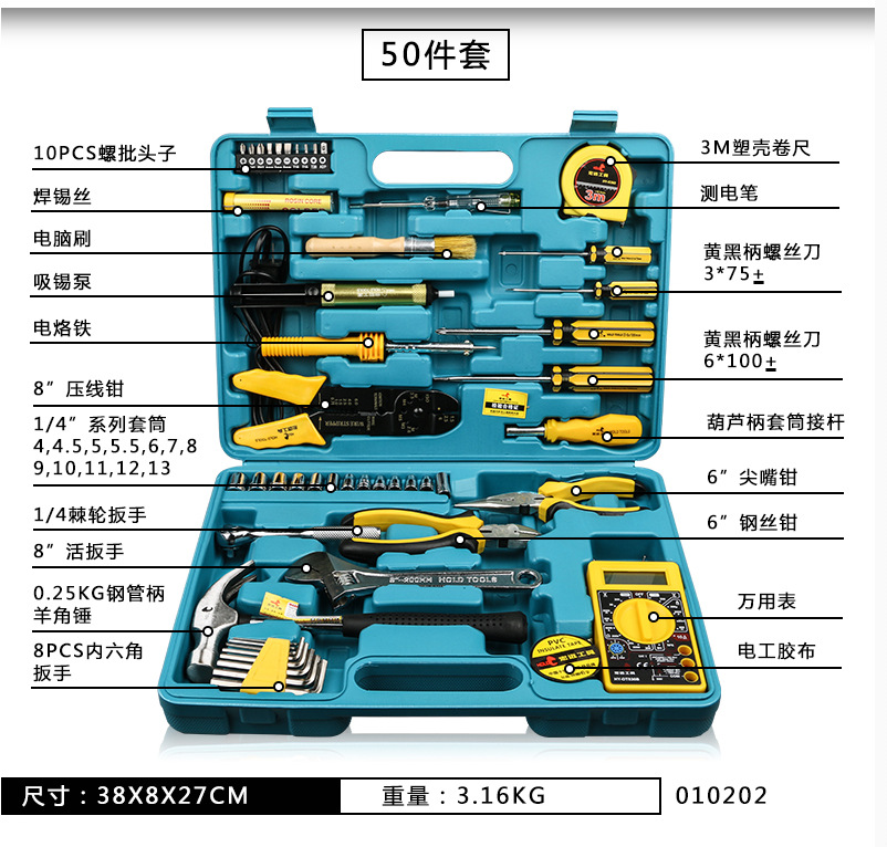 电讯五金机修多用组合工具 机械设备维修 家用学校电工工具箱套装