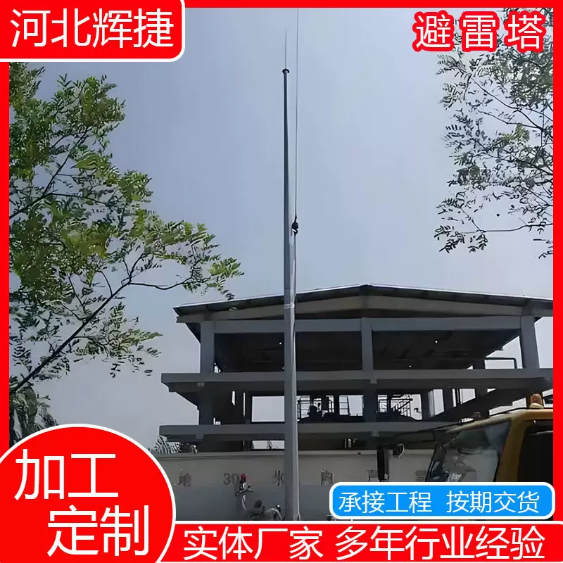 25米避雷塔钢结构热镀锌圆钢避雷线塔防雷塔独立避雷针塔接闪杆塔