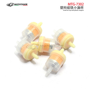 Motorcycle oil filter modified oil Cup off-road motorcycle gasoline filter filter plastic with magnet