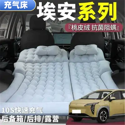 Aian Series Sleeping Mat, Trunk Air Mattress, Car Air Mattress, Rear Folding Bed, Essential for Long-Distance Self-Driving Tours
