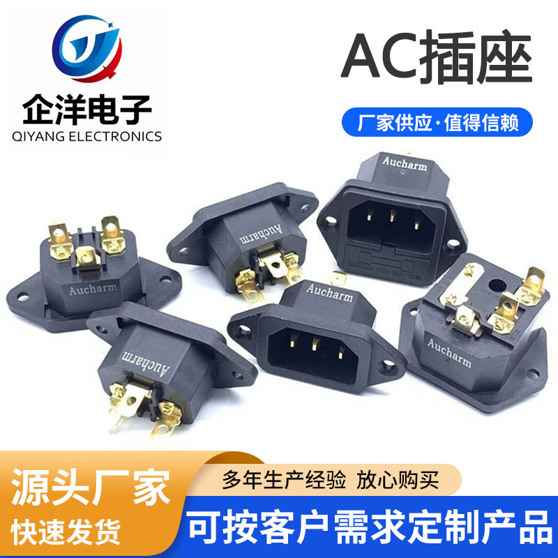 供应全铜发烧4N紫铜镀金机尾座功放音响AC 电源插尾座品字插座
