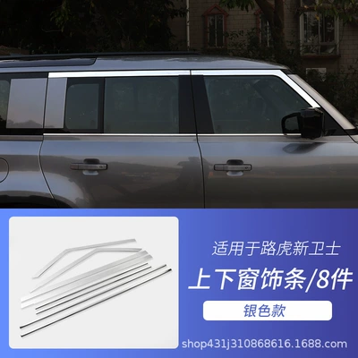 Şüşə kənarı xromları/moldingləri Rover Defender Window Trim - 110-version-upper-window-lower-window-4-pieces-silver