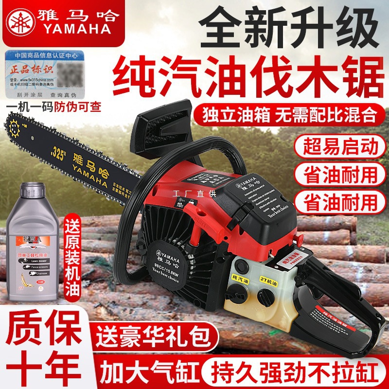 汽油锯大功率伐木锯家用汽油链锯德国进口链条砍树其他五榈