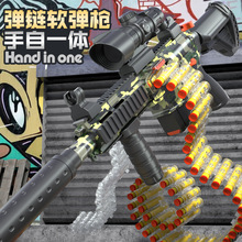 手自一體仿真彈鏈式M416電動軟彈槍發射器兒童男孩吃雞玩具槍