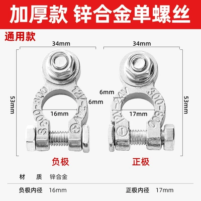 Pure Copper Battery Terminal Clamps for Car Batteries (Car on the line of fire) - thickened-model-a-pair-of-zinc-alloy-single-screws