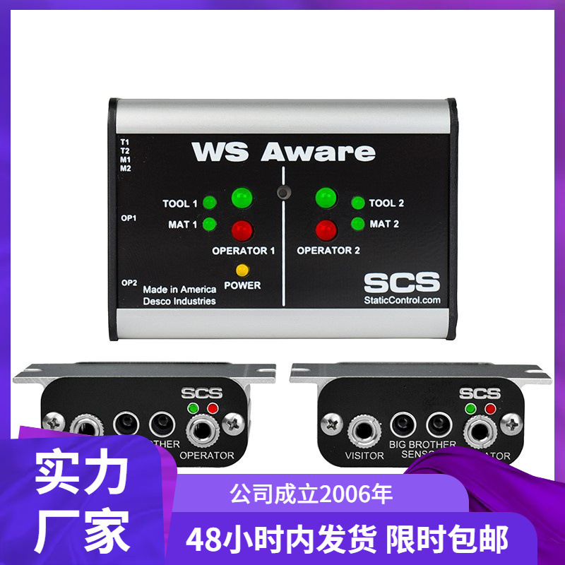 美国SCS770062、SCS770068接地监测器监测双线手腕带仪