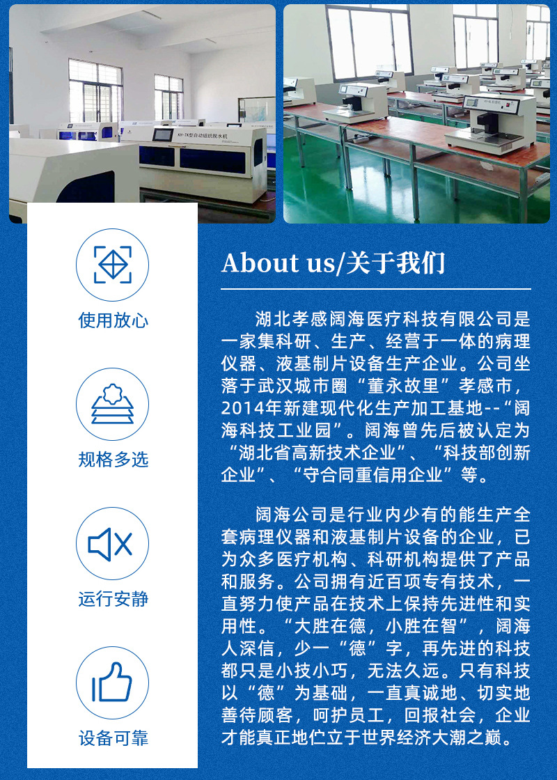 湖北孝感阔海医疗科技有限公司_08