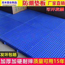 塑料垫板防潮地垫物流菜鸟仓库地面防潮垫快递垫板狗笼垫板隔板