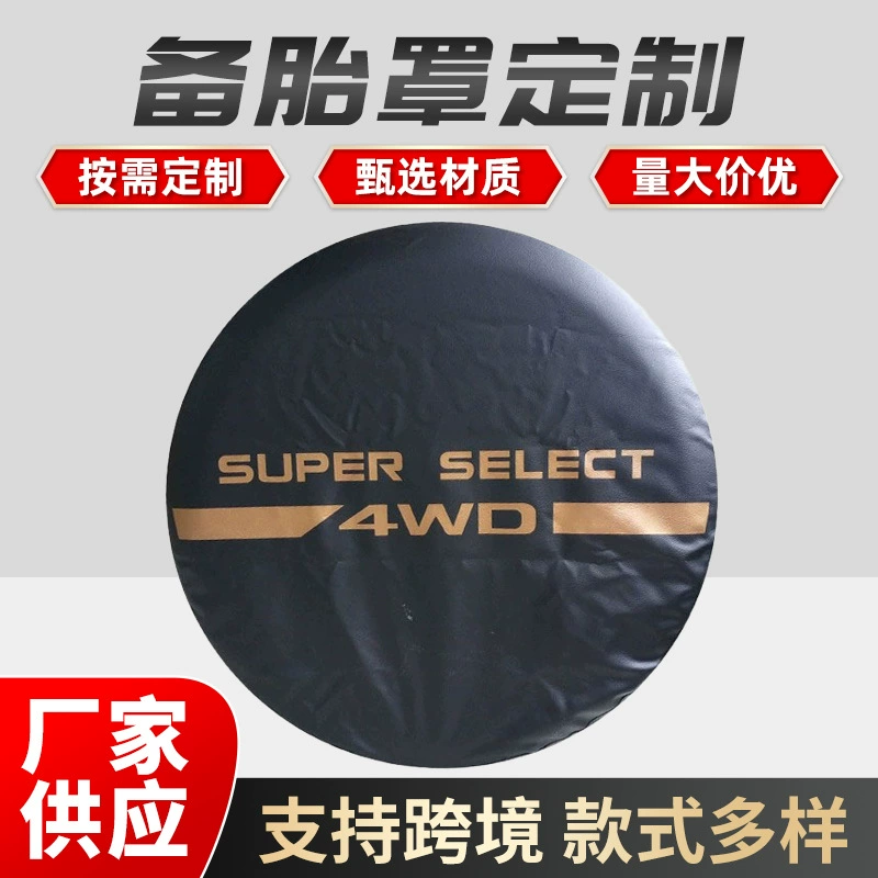 Прямые продажи с фабрики, чехол на запасное колесо V73, властный Pajero MI-1, внедорожный