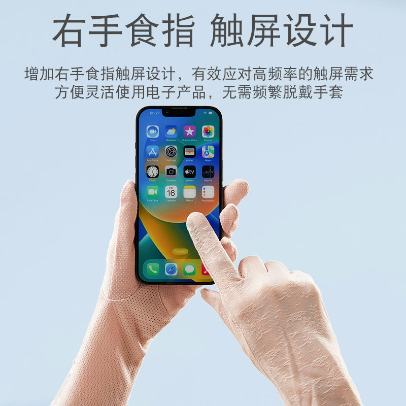 Sunscreen Gloves Women's F05 Summer Thin Outdoor Cycling and Driving Touch Screen Ice Silk Breathable Lace Gloves Wholesale