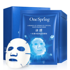 A Branch of Spring Crystal Ice Mask, Hydrating, Moisturizing, Pore Shrinking, Skin Brightening, Refreshing Ice Mask with 20 Pads, Wumeng