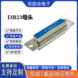 �B�������Ӵ��ӹ�DB23���^/ĸ�^ RS232COM�ڷ�ˮ�B�������S���l
