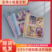 闪粉透明6孔a5活页卡册相册本四宫格内页3寸6寸相册学生追星相簿