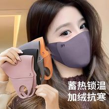 拉德小可美无痕水洗防风护显瘦修饰骑行保暖口罩脸型眼角秋冬御寒
