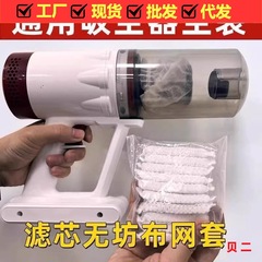 不織布フィルタリングメッシュ弾性付掃除機カートリッジカバー使い捨て掃除機カートリッジカバー