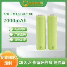 ��Ʒ ����18650�����늳� 2000mah���� 10C�߱��� 늄�  �ߵؙC