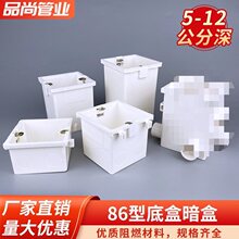 86型底盒预埋线盒暗装穿筋盒暗线PVC加深接线盒加厚拼装插座暗盒