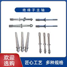 绝缘子主轴 光缆金具配件 线路金具电力铁附件针式钢脚